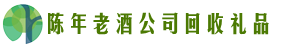 韶关市曲江区客聚回收烟酒店